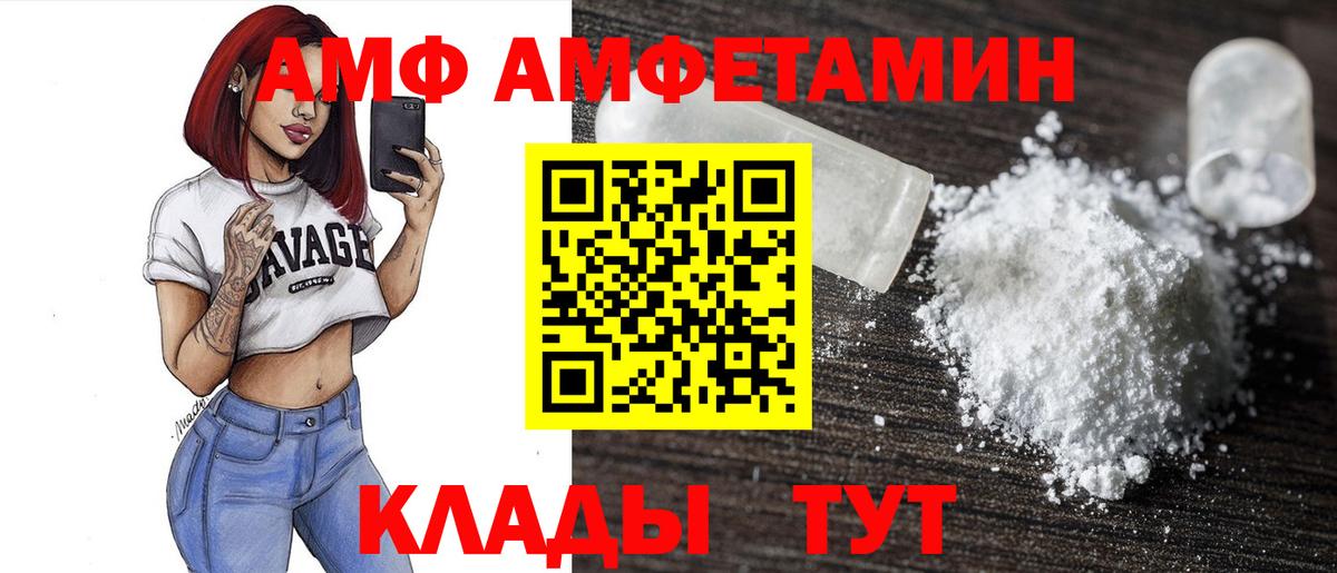 Амфетамин 97%  АМФ  Амфетамин  Вход с VPN  Петрозаводск 