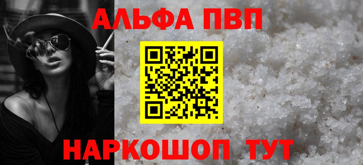 Alpha PVP Соль  Alfa_PVP Соль  Alpha PVP СК КРИС  A PVP  Вход с VPN  Петрозаводск 