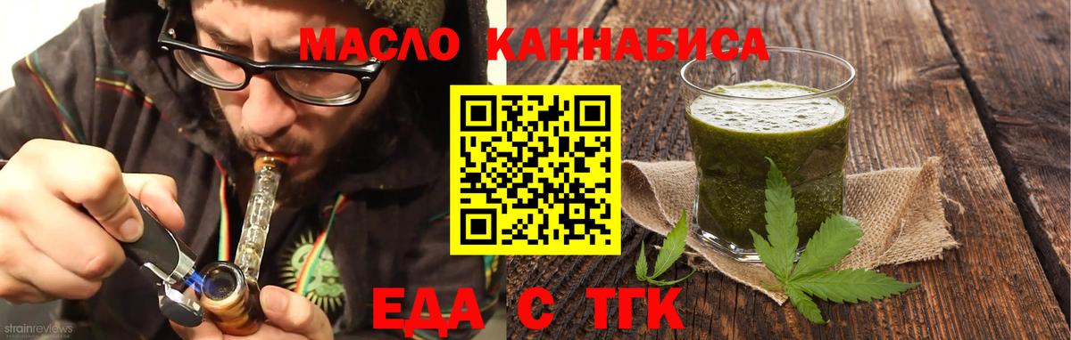 Еда ТГК конопля  Вход с VPN  Петрозаводск 