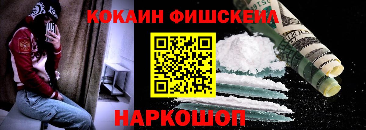 Cocaine 98%  Вход с VPN  КОКАИН  COCAIN Fish Scale  Петрозаводск 