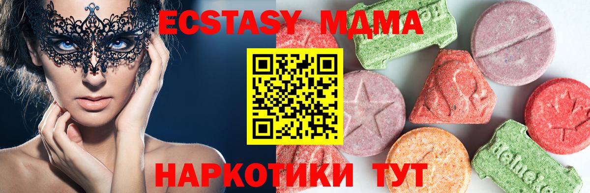 МДМА кристаллы  МДМА молли  Петрозаводск  Вход с VPN 
