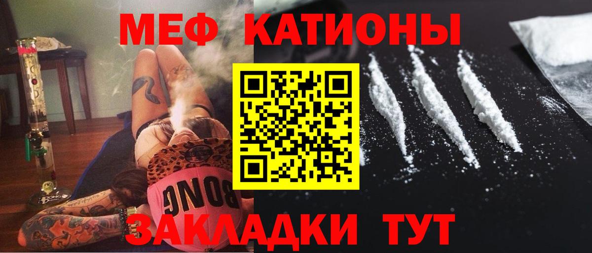МЯУ-МЯУ  Мефедрон мука  МЯУ-МЯУ mephedrone  Мефедрон  Петрозаводск  Вход с VPN 