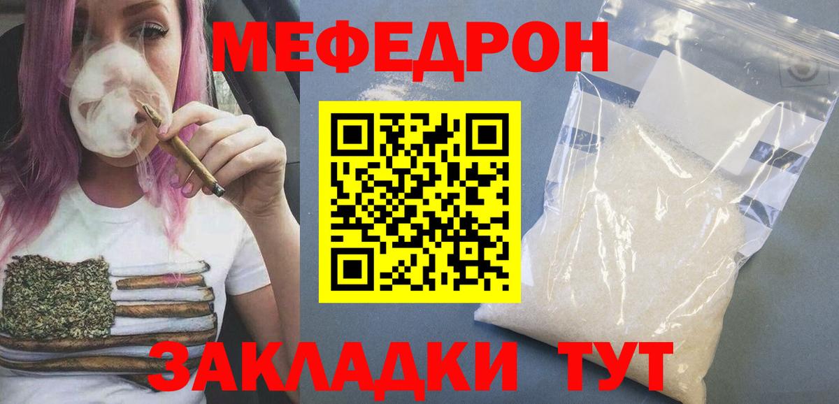 Мефедрон мука Петрозаводск