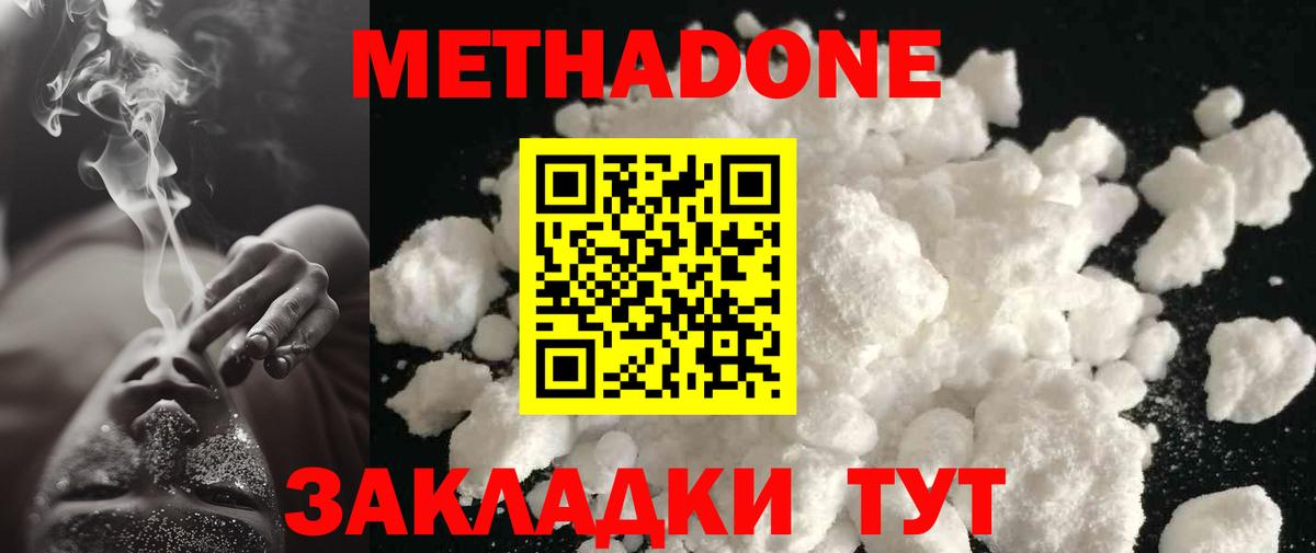 МЕТАДОН мёд Петрозаводск