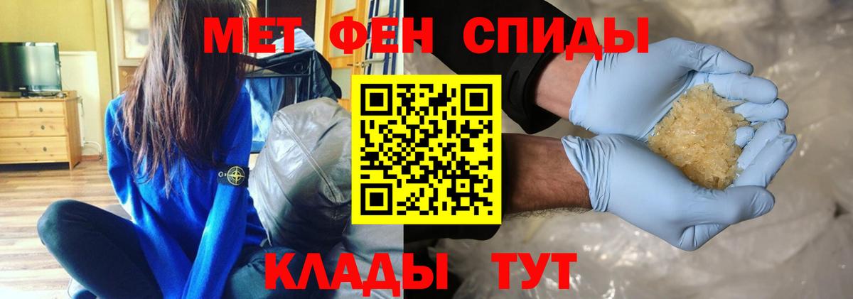 Петрозаводск  Первитин пудра  Вход с VPN 