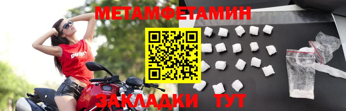 МЕТАМФЕТАМИН пудра Петрозаводск