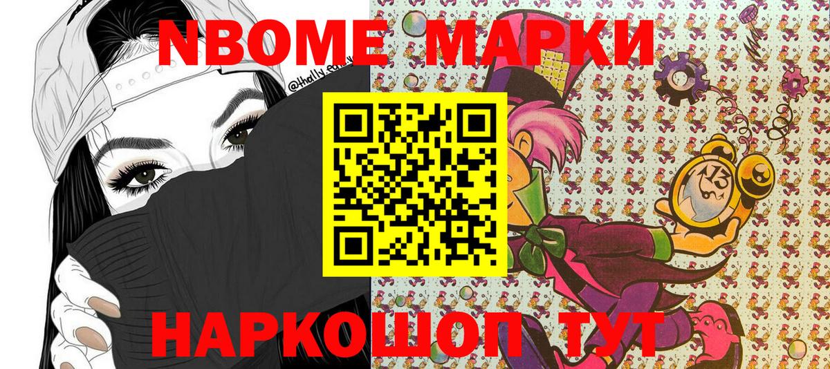 Марки 25I-NBOMe 1,5мг Петрозаводск