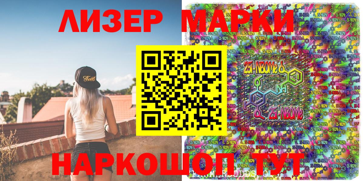 Марки N-bome  Вход с VPN  Петрозаводск  Марки 25I-NBOMe 1500мкг 